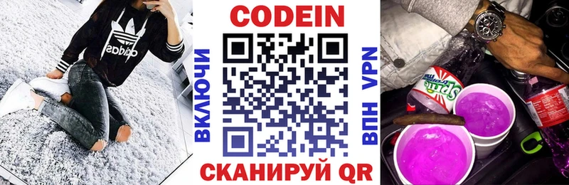 это наркотические препараты  Коммунар  Codein Purple Drank 