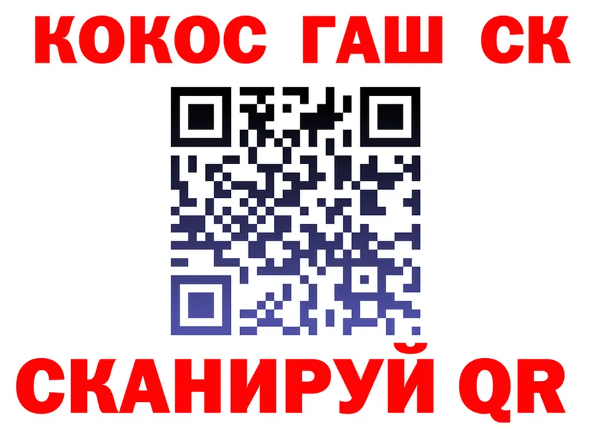 Где можно купить наркотики?  как зайти Коммунар